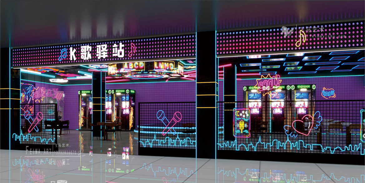 K 歌 驛 站
